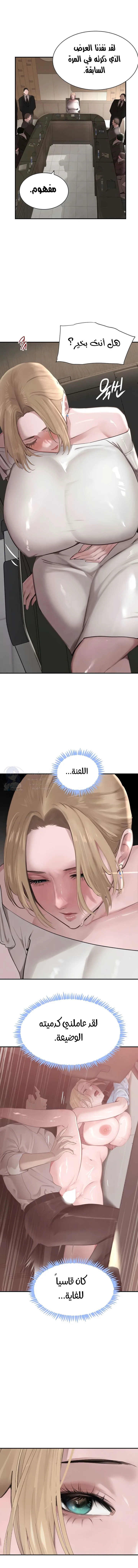 The Boss’s Daughter - 51 - 68e1ccd141c0e.webp