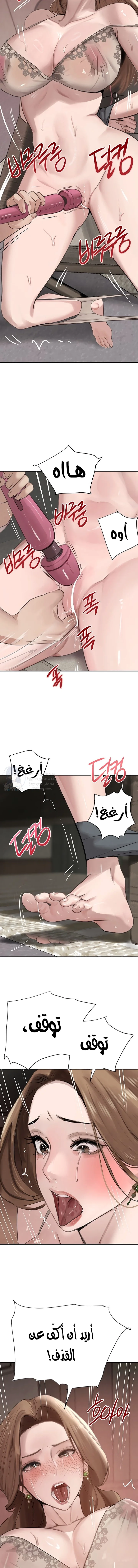 The Boss’s Daughter - 53 - 68faeaf051ddd.webp