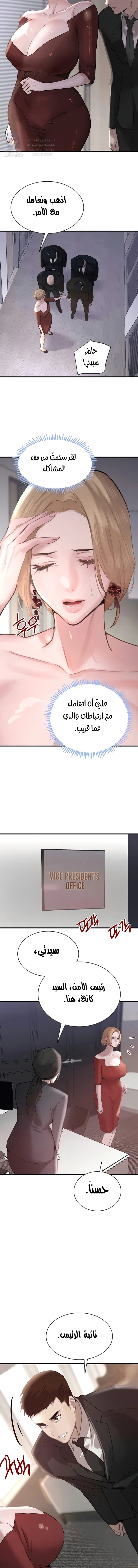 The Boss’s Daughter - 56 - 691eba50a7701.webp