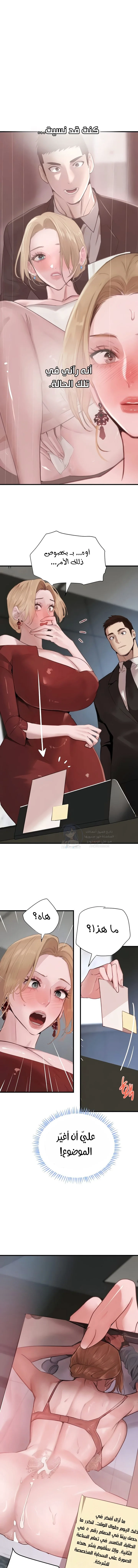 The Boss’s Daughter - 57 - 692a597008f61.webp