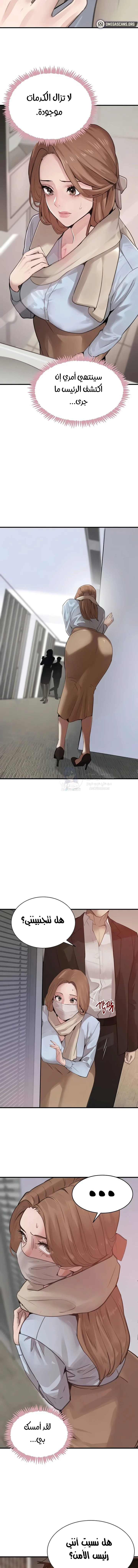The Boss’s Daughter - 59 - 69310a5e5e06e.webp