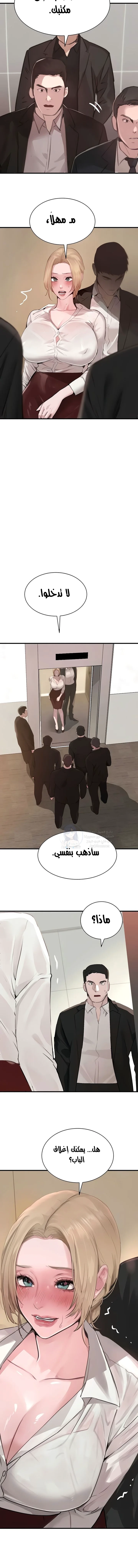 The Boss’s Daughter - 60 - 693e541d29c11.webp