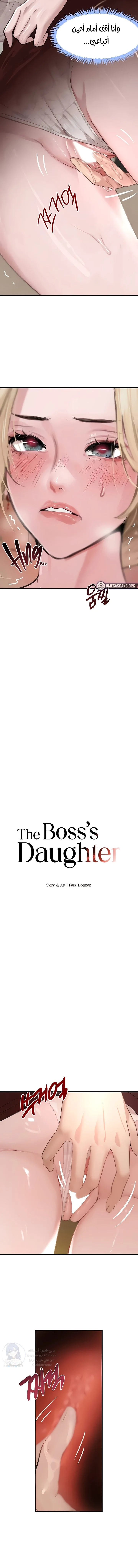 The Boss’s Daughter - 61 - 694a0cfbd3eba.webp