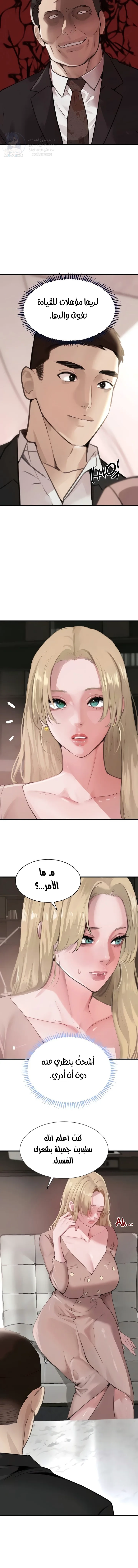 The Boss’s Daughter - 66 - 69740f57e23e8.webp