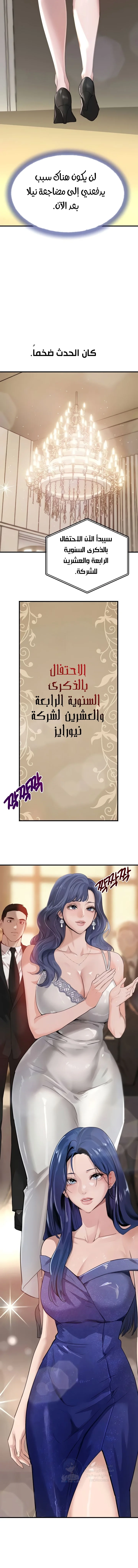The Boss’s Daughter - 69 - 699423707f516.webp