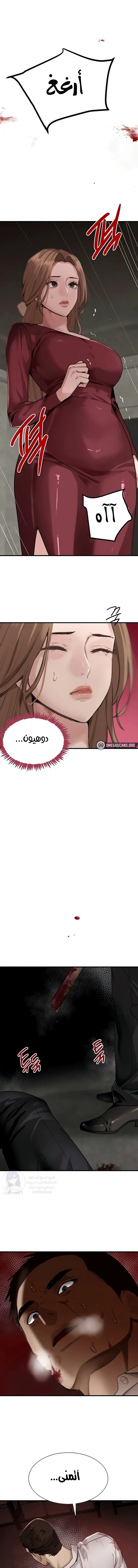 The Boss’s Daughter - 70 - 69a24165c9164.webp