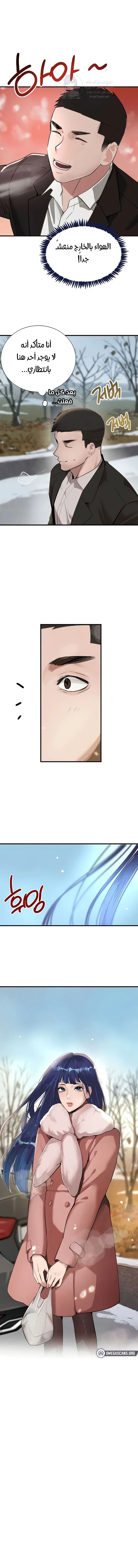 The Boss’s Daughter - 71 - 69a2416f862a5.webp