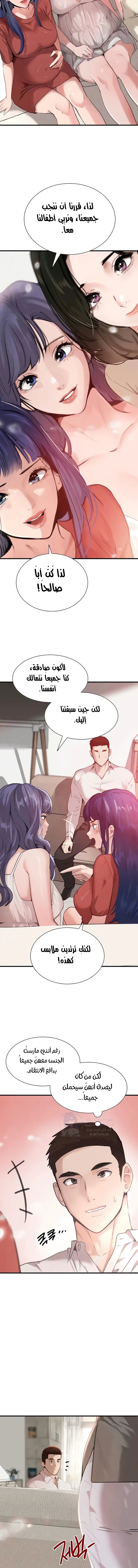 The Boss’s Daughter - 72 - 69a2417e5cb74.webp