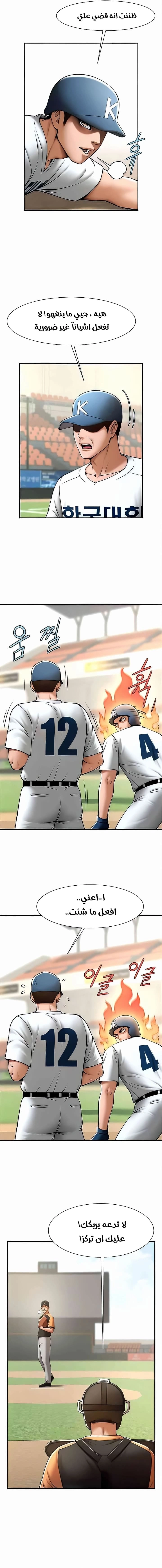The Cheat Code Hitter Fucks Them All - 15 - 691ae425762e4.webp