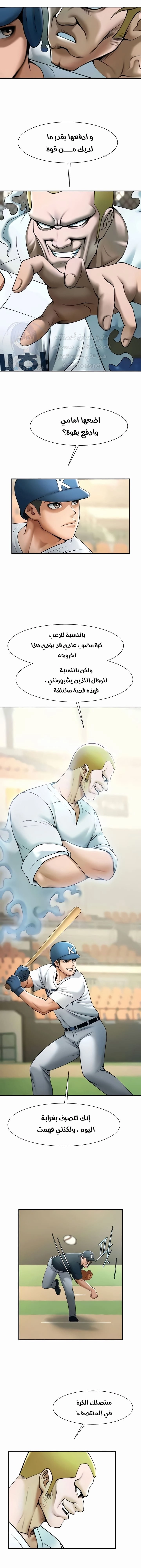 The Cheat Code Hitter Fucks Them All - 19 - 691ae44a9b17a.webp