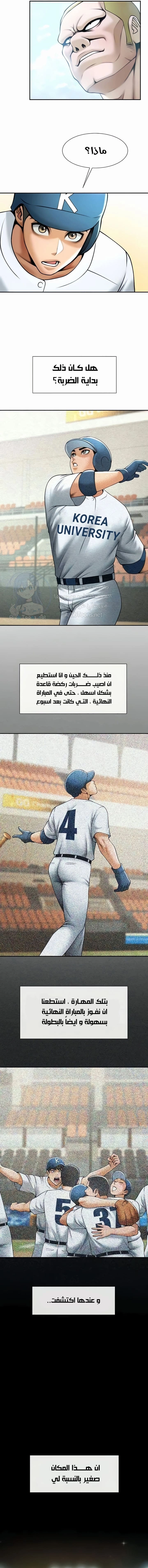 The Cheat Code Hitter Fucks Them All - 19 - 691ae44c05ad3.webp