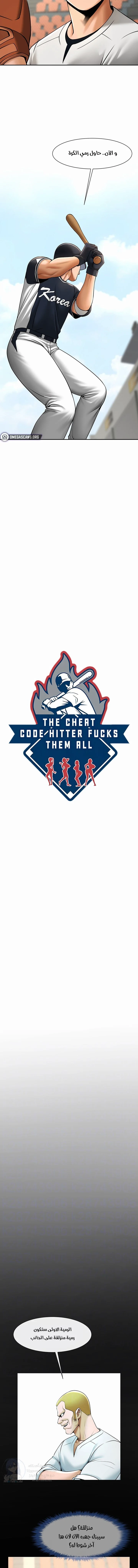 The Cheat Code Hitter Fucks Them All - 86 - 691eaf8fc27e4.webp