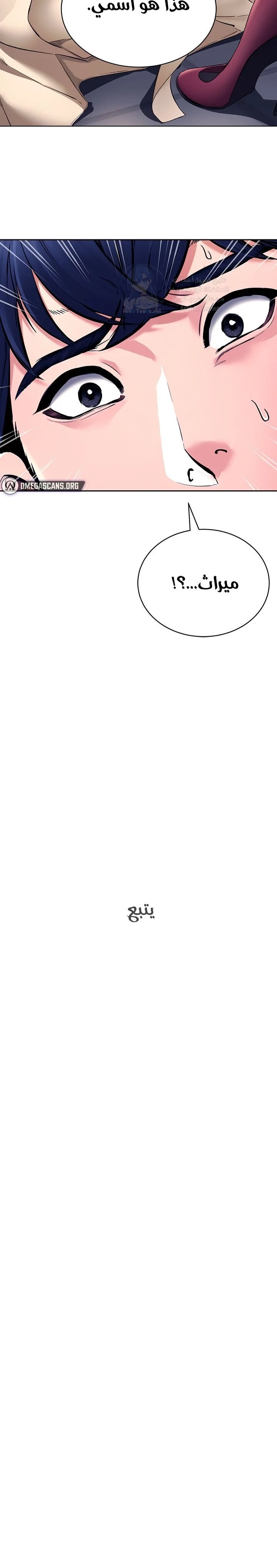 The Inheritor - 1 - 691ac4e40de08.webp