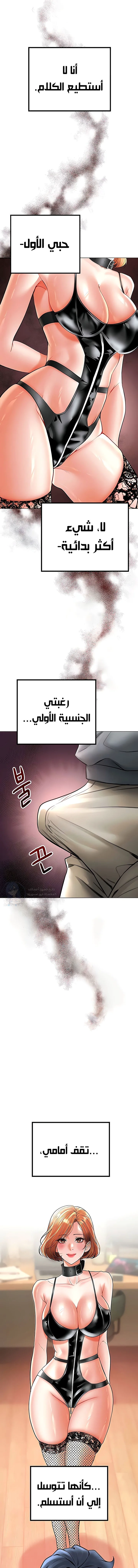 The Inheritor - 15 - 691ac5d804c6d.webp