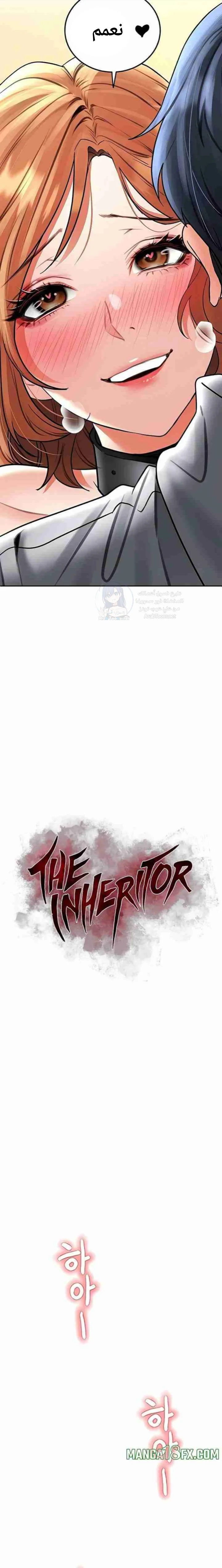 The Inheritor - 16 - 692a5539dd2a3.webp