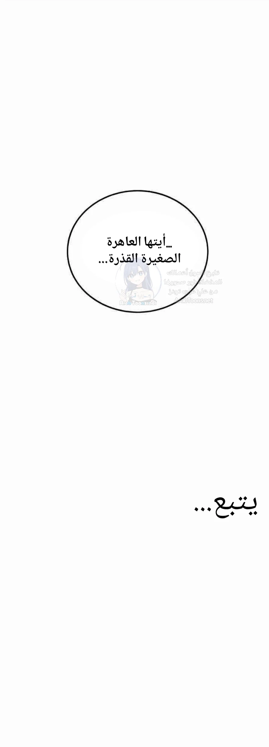 The Inheritor - 16 - 692a554c21dd8.webp