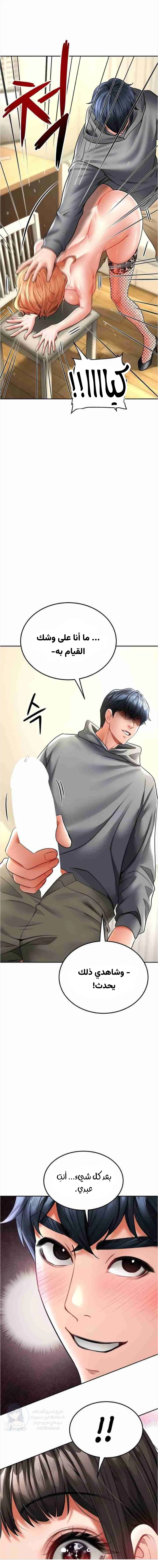 The Inheritor - 18 - 69378ae160b6f.webp