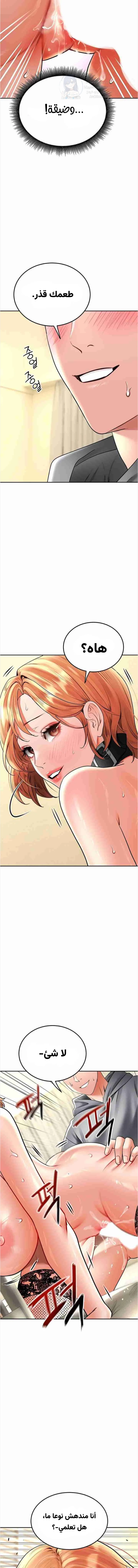The Inheritor - 18 - 69378ae52e5da.webp