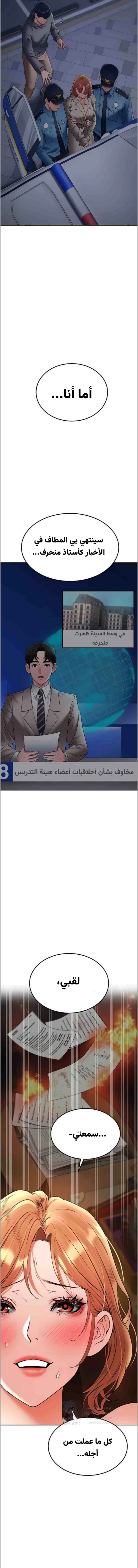 The Inheritor - 22 - 6949f6cc56556.webp