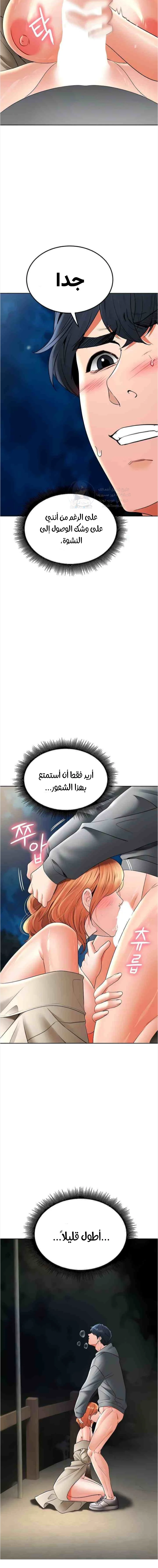 The Inheritor - 22 - 6949f6d732ef1.webp