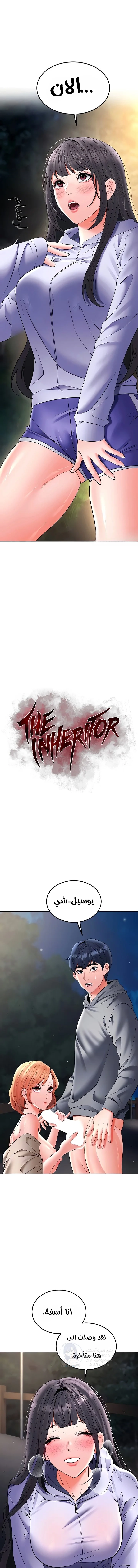 The Inheritor - 23 - 6989e50d40656.webp