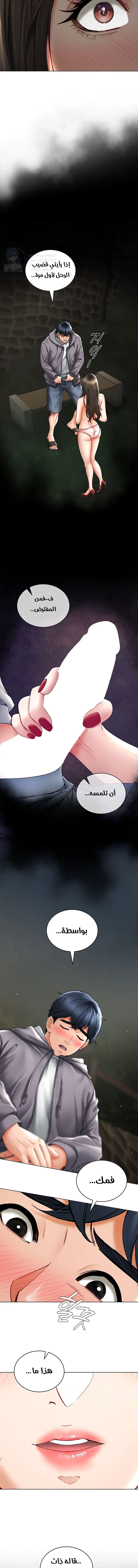 The Inheritor - 3 - 691ac4fe51f78.webp