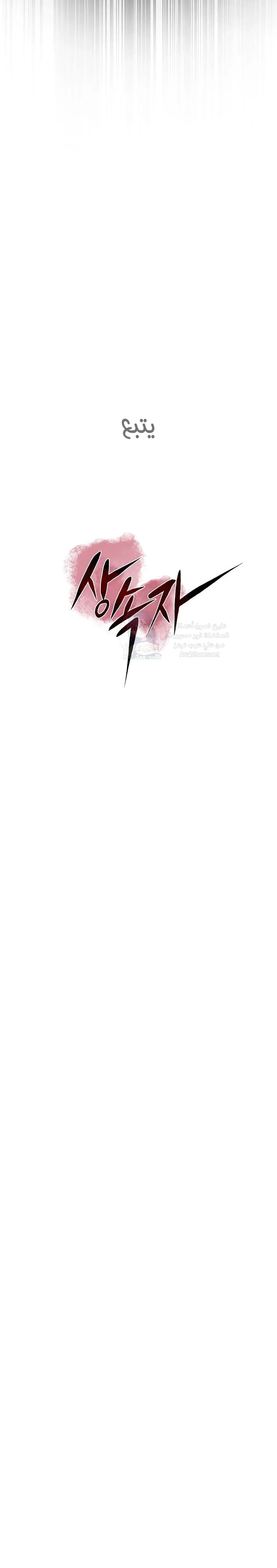 The Inheritor - 3 - 691ac50d25841.webp