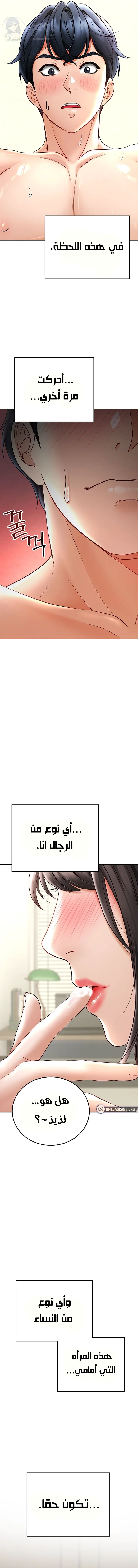The Inheritor - 8 - 691ac56c5fe6c.webp