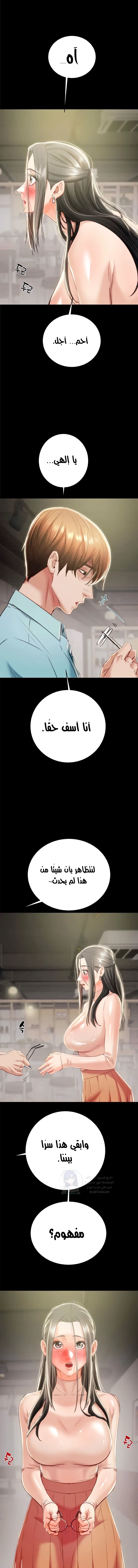 The Man Who Devours - 18 - 6a997e5c65e80.webp