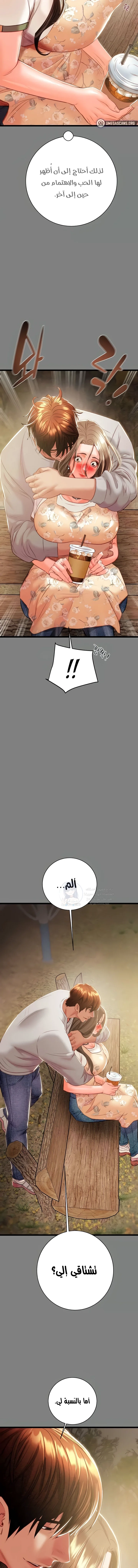 The Man Who Devours - 18 - 6a997e657f9db.webp