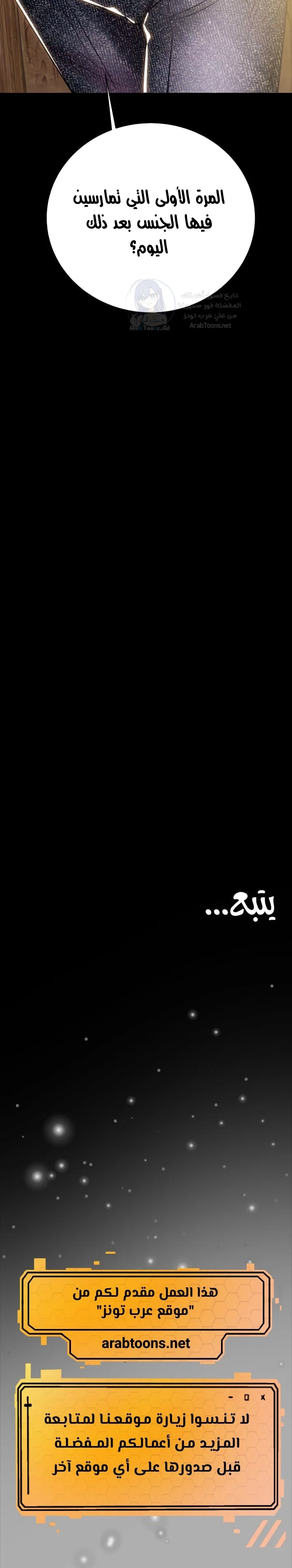 The Man Who Devours - 18 - 6a997e694511a.webp