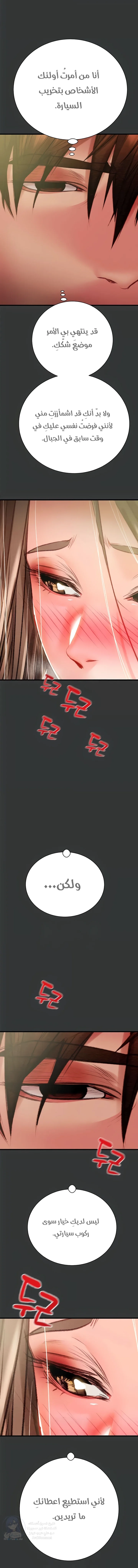 The Man Who Devours - 20 - 6a997e880a21c.webp