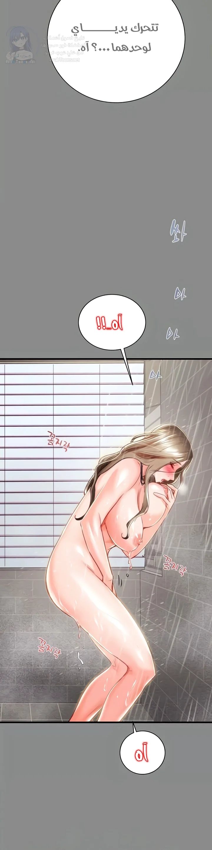 The Man Who Devours - 21 - 6a997e9199e22.webp