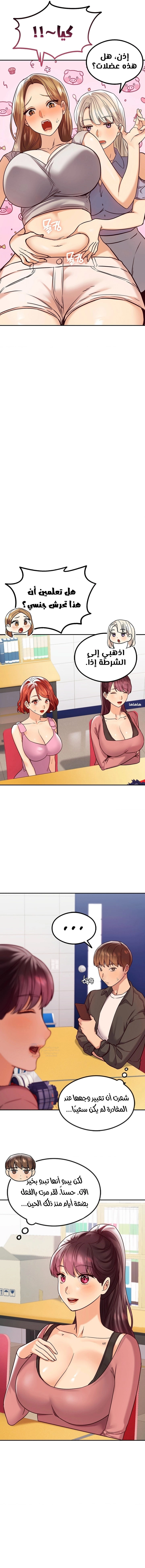 The Massage Club - 10 - 6817abd6d5bc7.webp