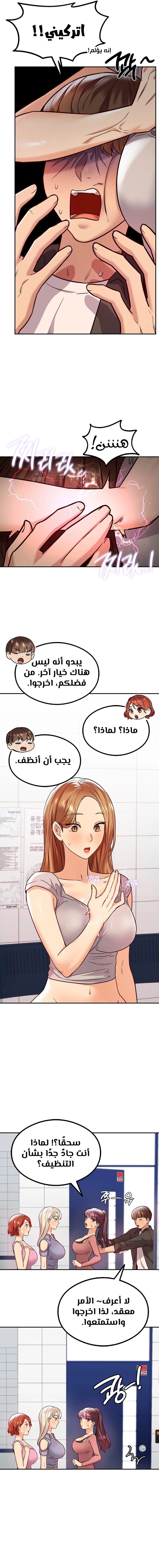 The Massage Club - 10 - 6817abd855984.webp