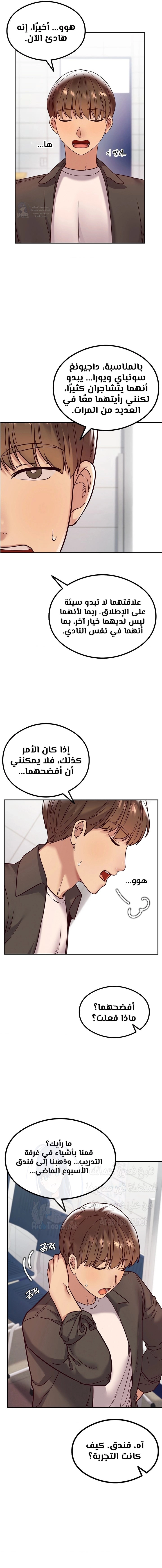 The Massage Club - 10 - 6817abd909985.webp