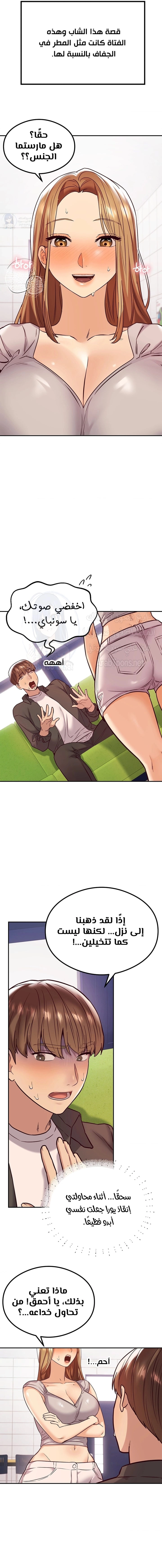 The Massage Club - 11 - 681ce4919ae60.webp
