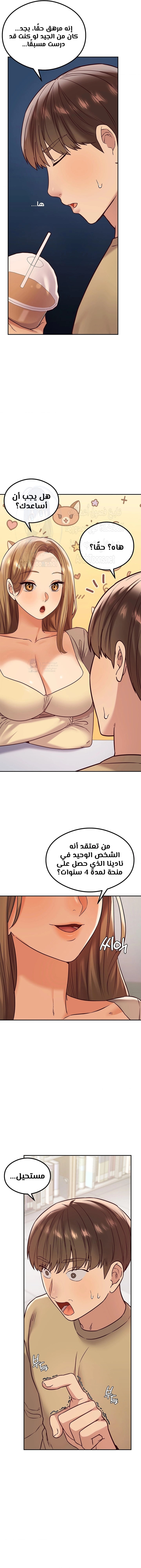 The Massage Club - 11 - 681ce49c3540c.webp