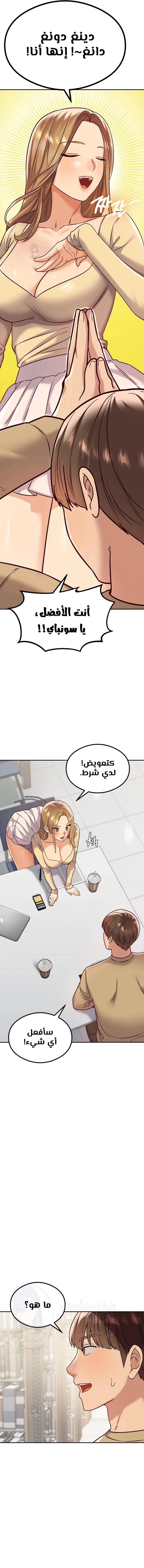 The Massage Club - 11 - 681ce49cecd82.webp