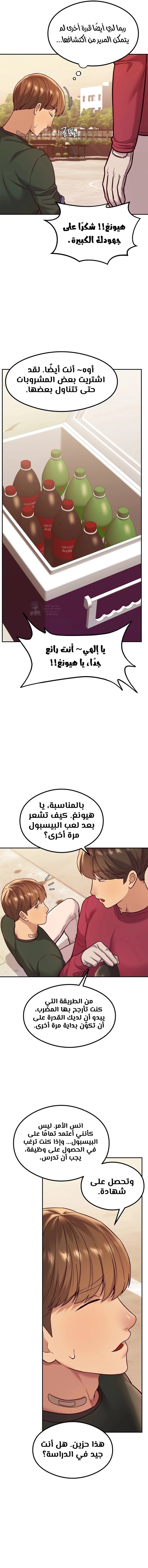 The Massage Club - 13 - 682211b5aabaa.webp