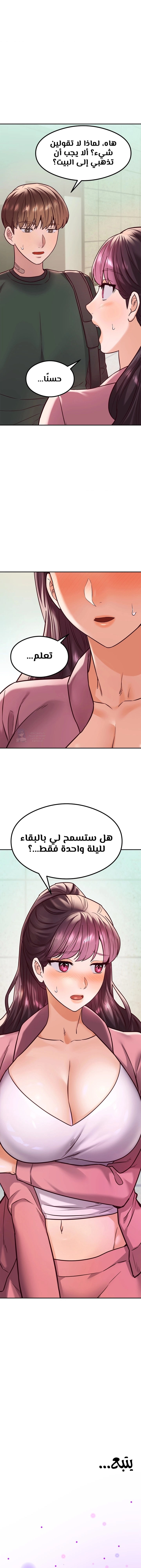 The Massage Club - 13 - 682211bddef6a.webp