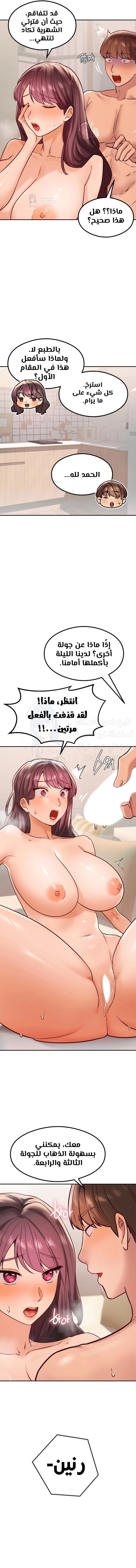 The Massage Club - 15 - 6827cb8dddae6.webp
