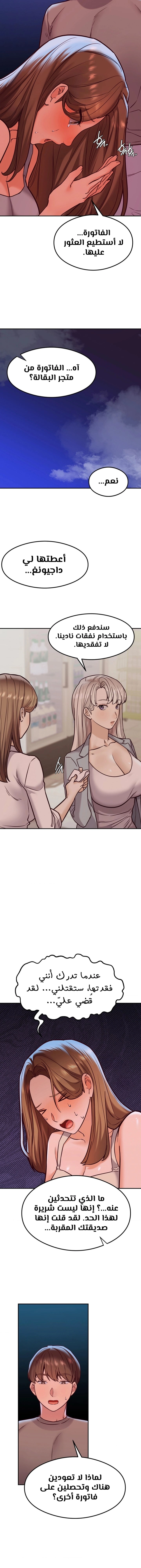 The Massage Club - 17 - 682cad03b4185.webp