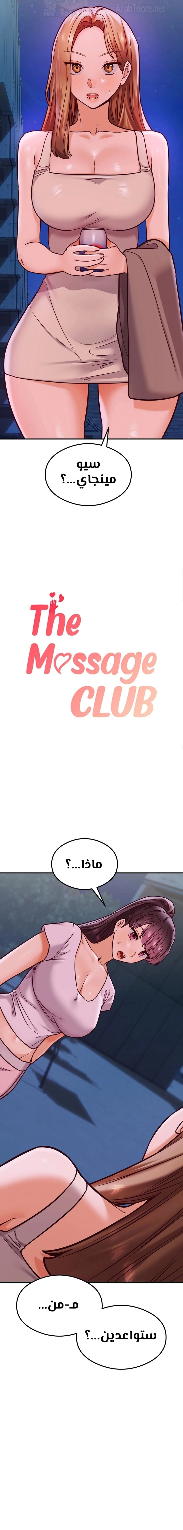 The Massage Club - 21 - 683bcf411ca1d.webp