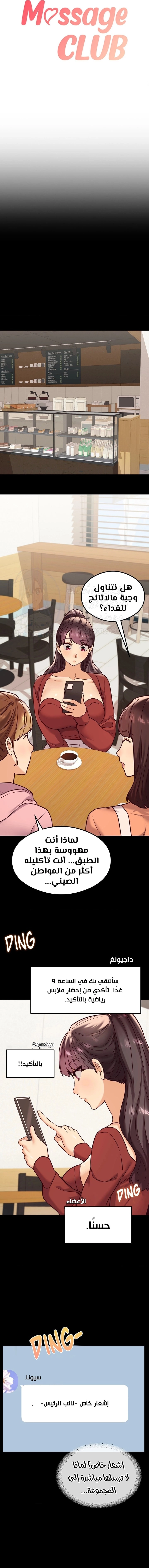 The Massage Club - 23 - 683eac75eb754.webp