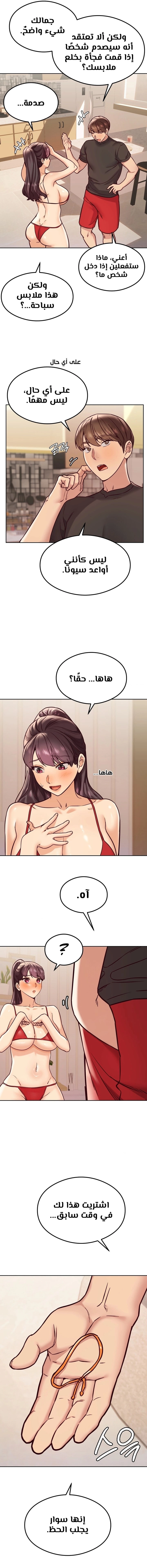 The Massage Club - 23 - 683eac7c82589.webp