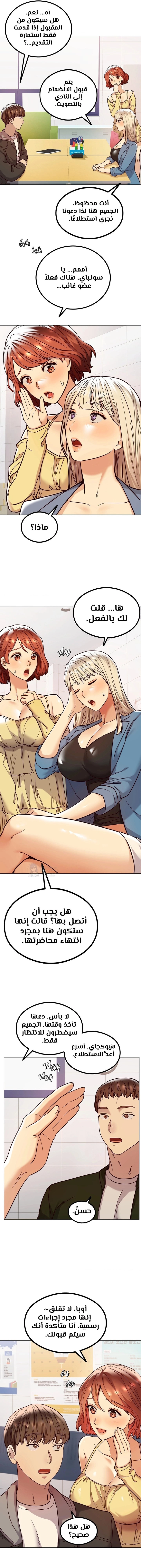 The Massage Club - 3 - 68053a1f524ec.webp