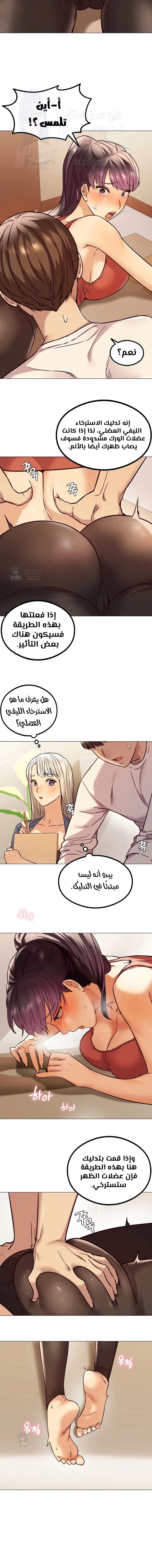 The Massage Club - 3 - 68053a26a9e04.webp