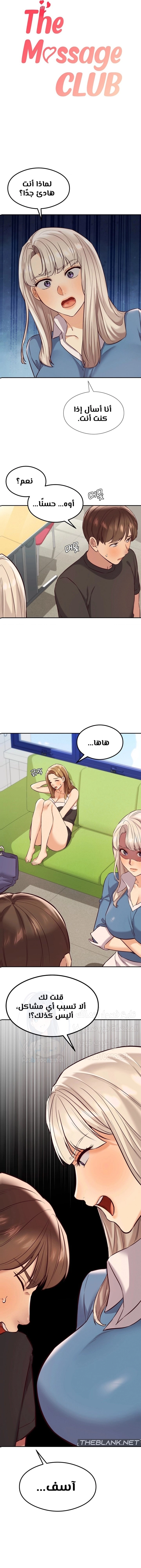 The Massage Club - 32 - 6859f6ada5a4d.webp