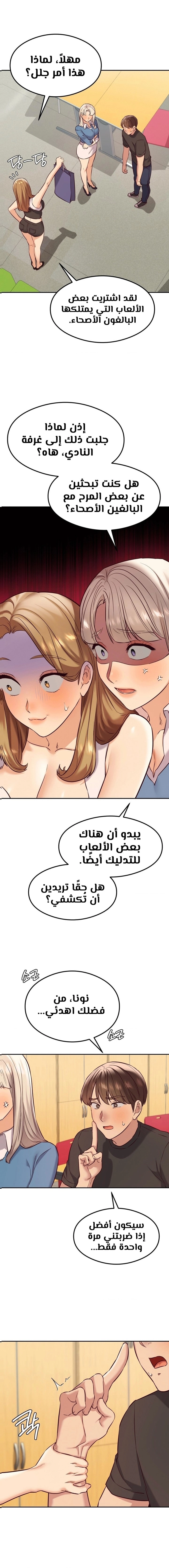 The Massage Club - 32 - 6859f6ae6897f.webp
